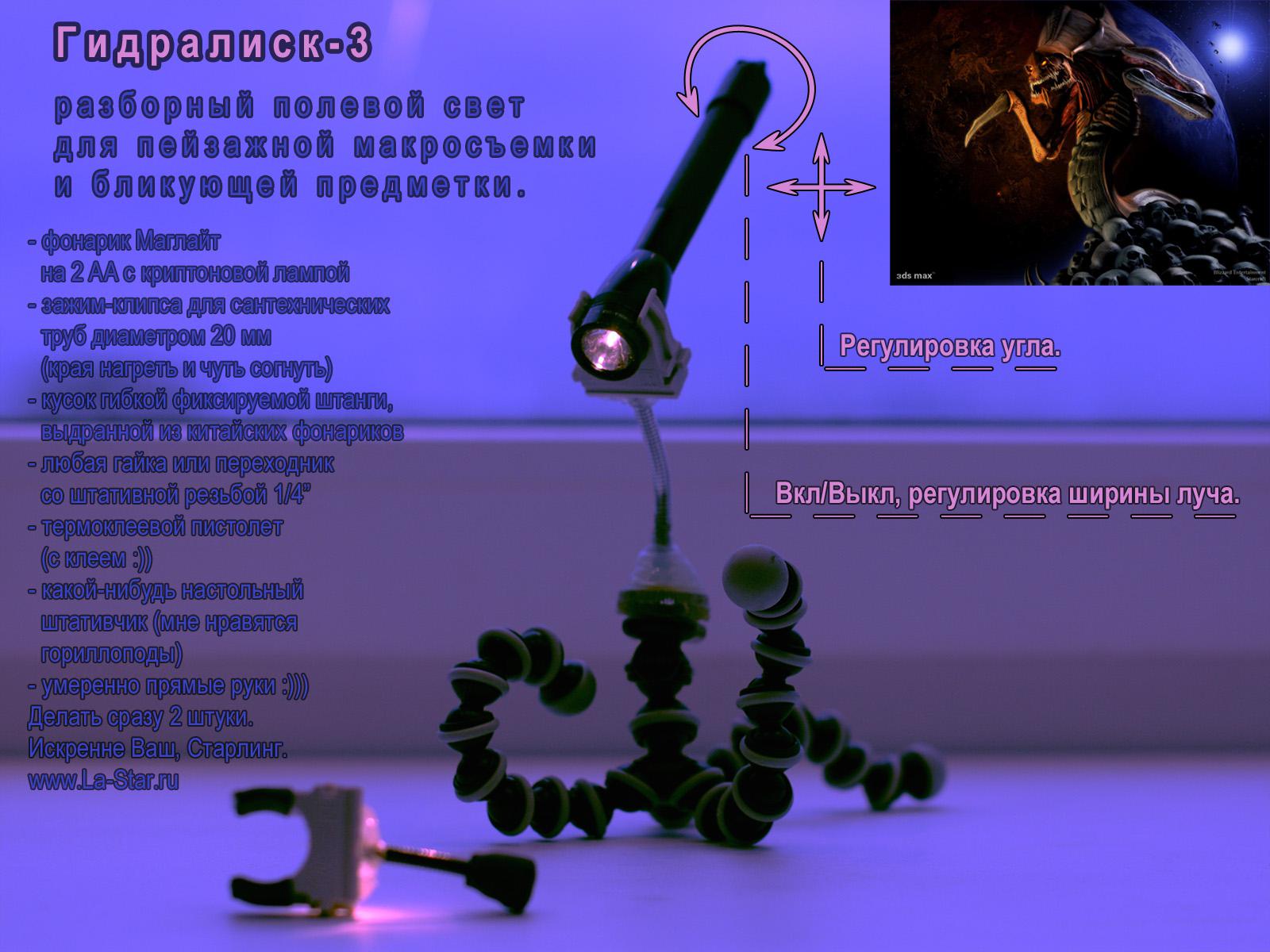 ���������: ���� ��� ������������� :: Hydralisk - macro light