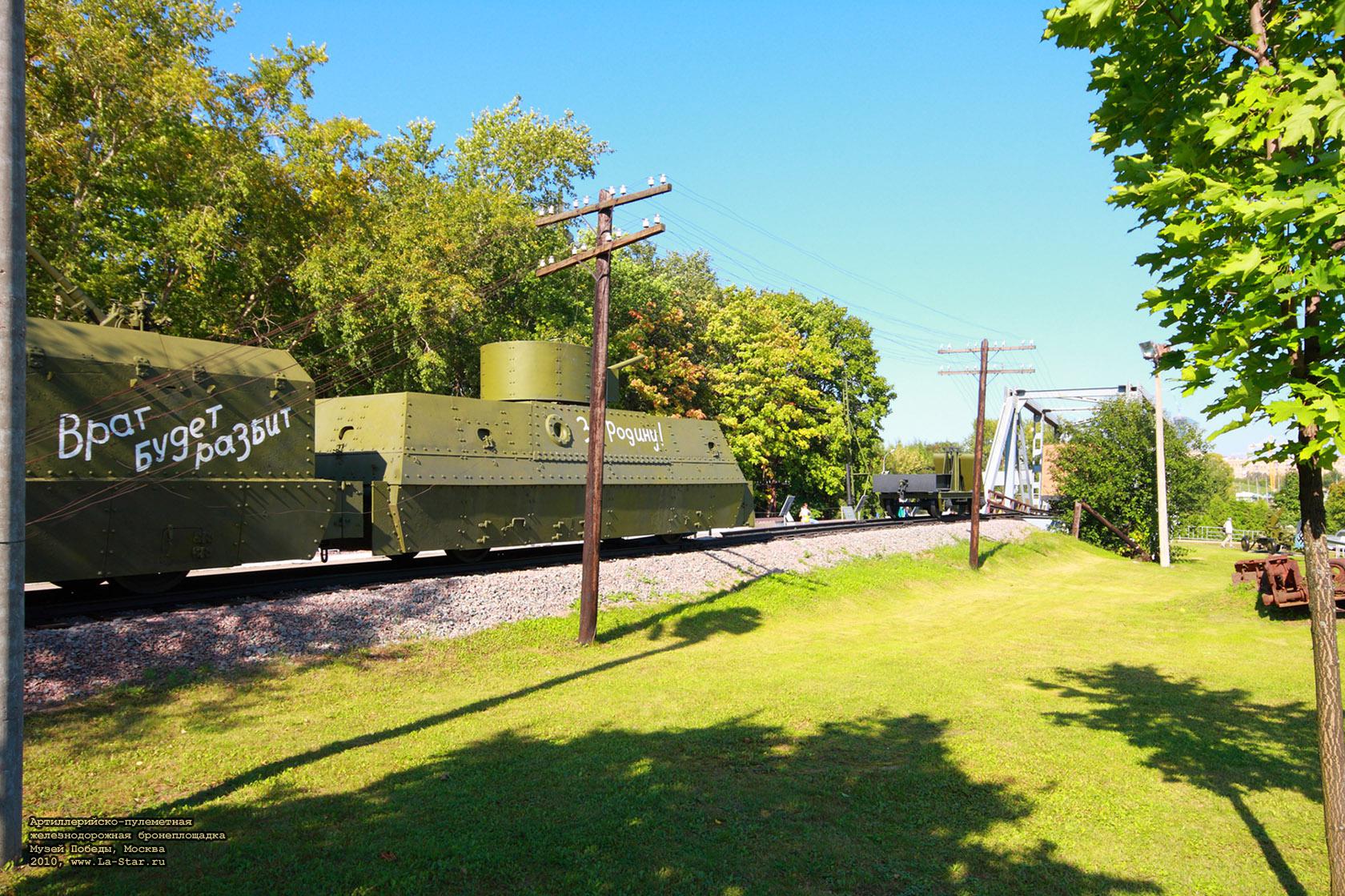 �������������-���������� ��������������� ������������� :: Artillery-machinegun armored platform (Russia)