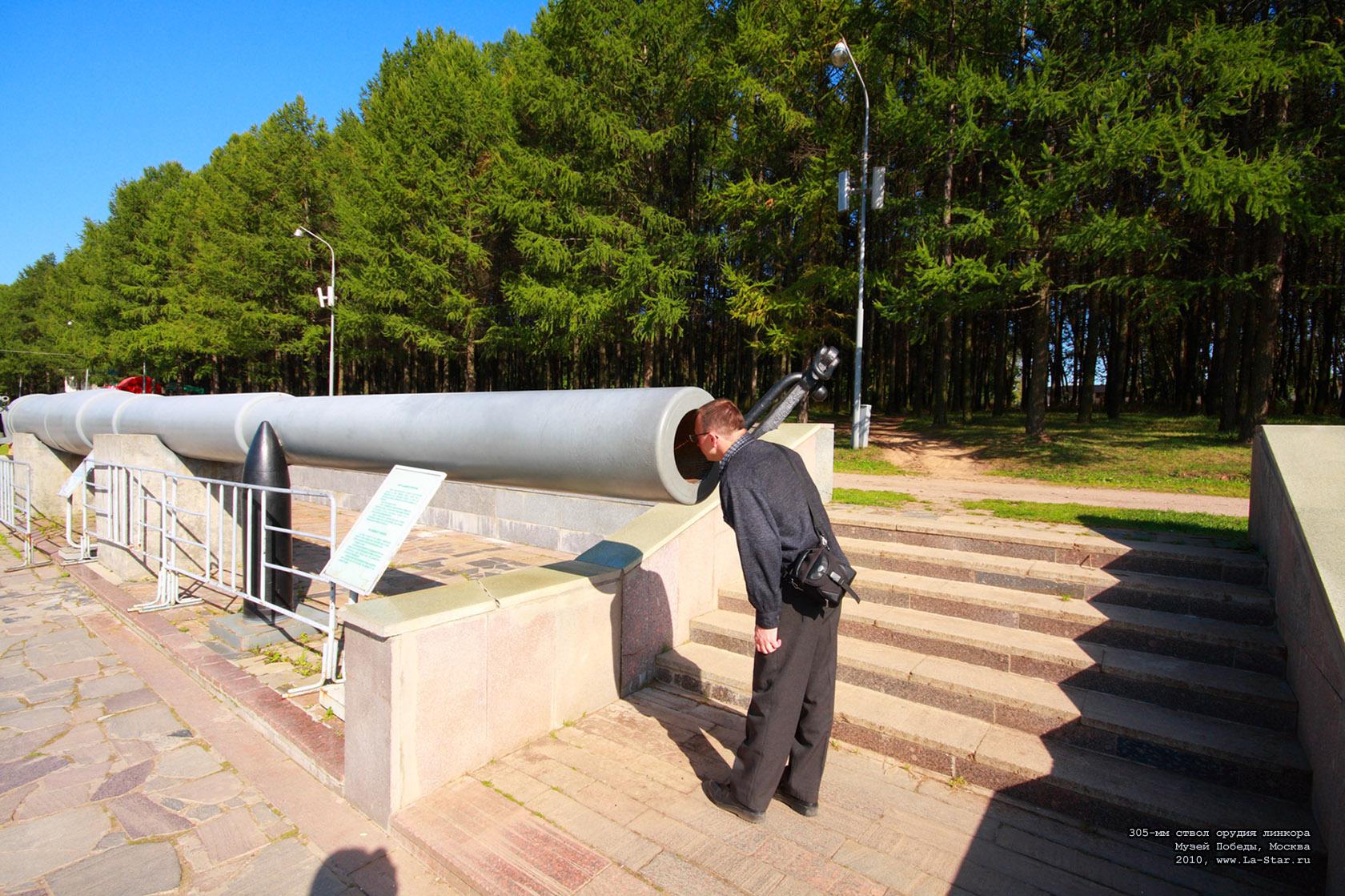 305-�� ����� ������ ������� :: The 305mm battleship turret barrel (Russia)