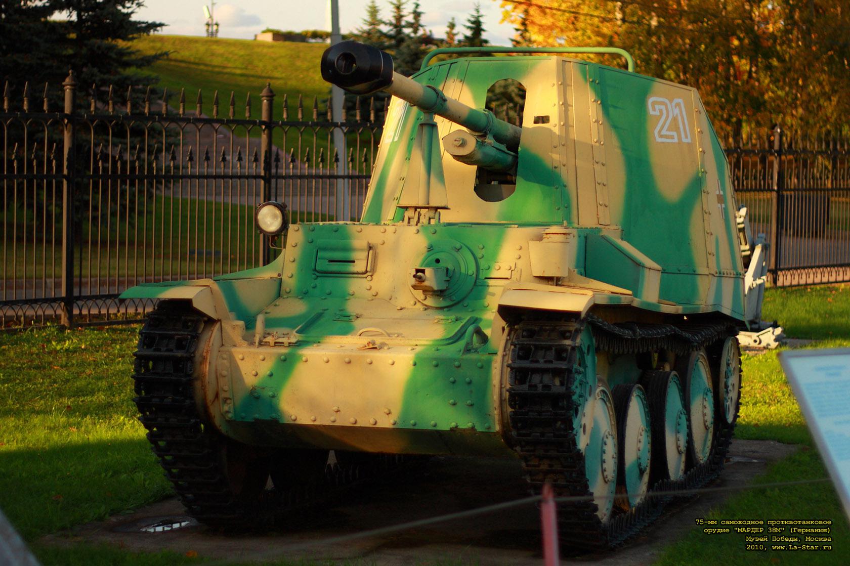 75-мм самоходное противотанковое орудие "МАРДЕР 38М" (Германия) :: The 75mm 38M Marder self-propelled anti-tank gun (Germany) 75-мм самоходное противотанковое орудие "МАРДЕР 38М" (Германия) :: The 75mm 38M Marder self-propelled anti-tank gun (Germany)