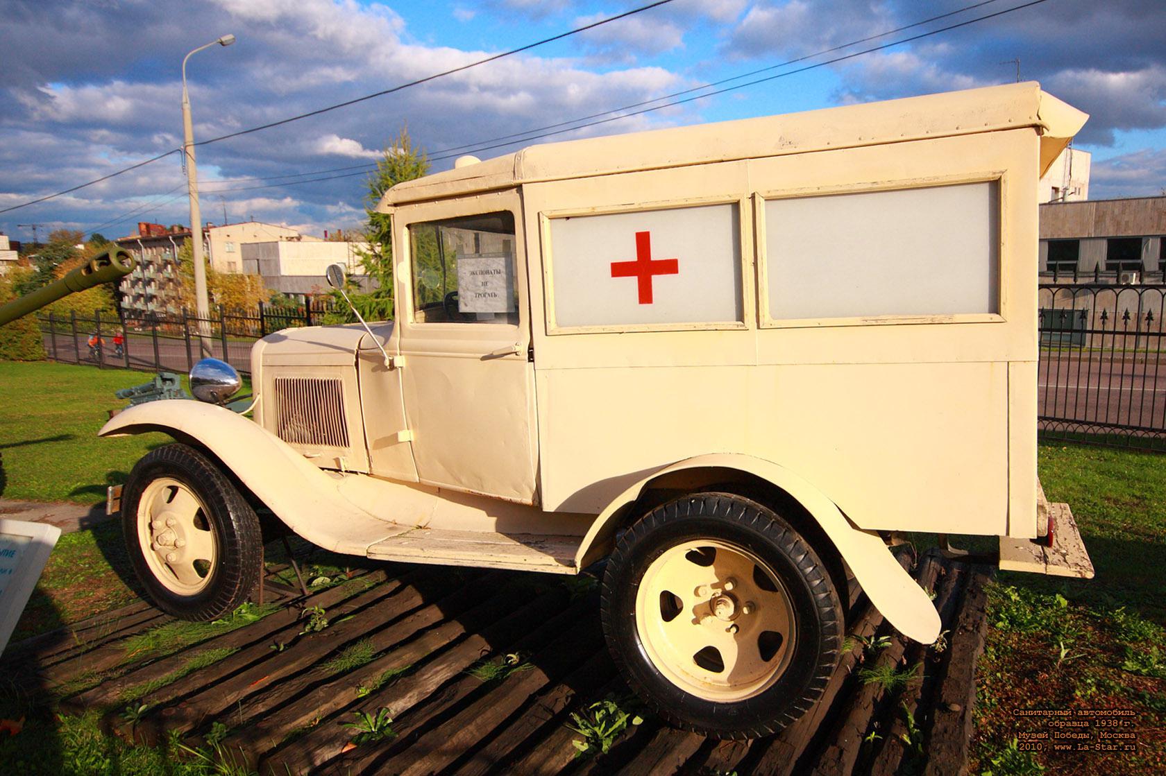 ���������� ���������� ������� 1938 �. :: The sanitary automobile model of 1938 year (Russia)