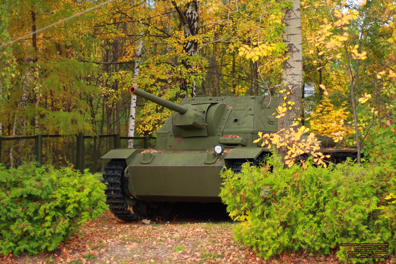 ���������-�������������� ��������� ��-76 � :: The SU-76 I self-propelled artillery mount (Russia)