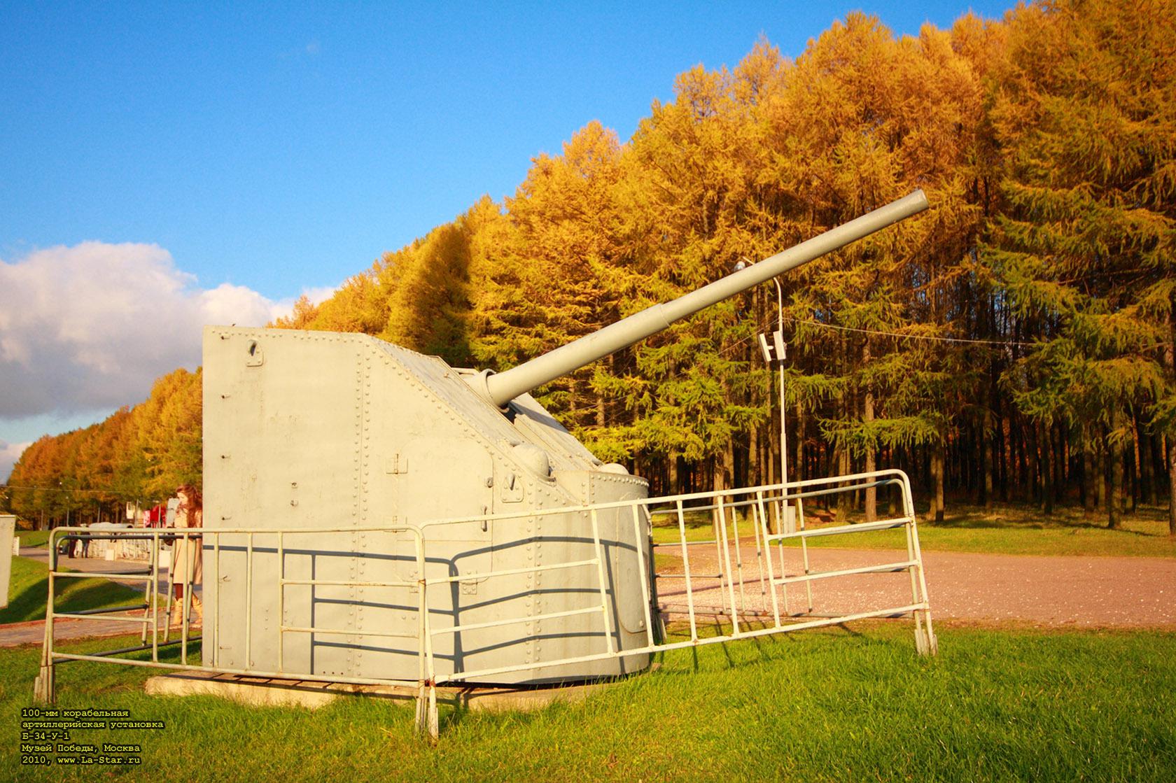 100-�� ����������� �������������� ��������� �-34-�-1 :: The B-34-U-1 100mm naval artillery mount (Russia)